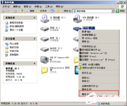WinXP文件或目錄損壞且無法讀取怎么辦？