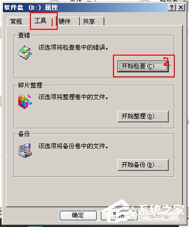 WinXP文件或目錄損壞且無法讀取怎么辦？