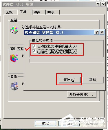 WinXP文件或目錄損壞且無法讀取怎么辦？
