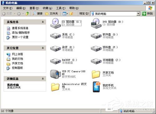 WinXP文件或目錄損壞且無法讀取怎么辦？