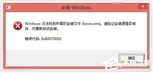 Win10系統(tǒng)找不到boot.wim安裝文件怎么辦?