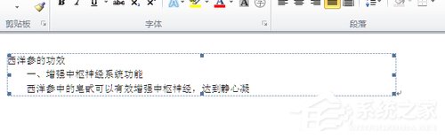 Win7系統shs文件怎么打開？Win7系統打開shs格式文件的方法