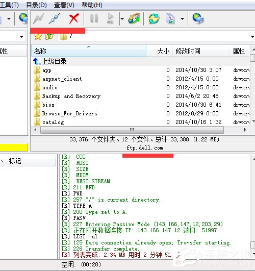 Win7系統(tǒng)如何訪問FTP服務(wù)器？