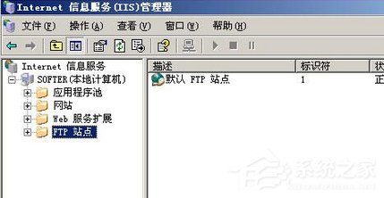 Win7系統(tǒng)如何訪問FTP服務(wù)器？