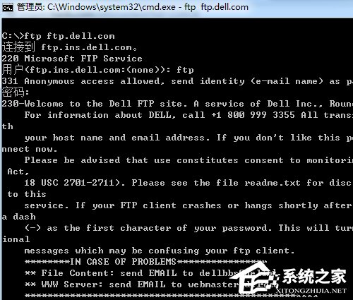 Win7系統(tǒng)如何訪問FTP服務(wù)器？