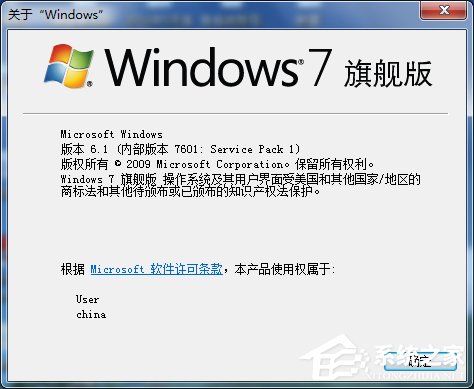Win7系統怎么看電腦是32位還是64位？