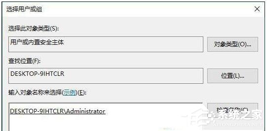 Win10沒有權限修改系統(tǒng)時間如何解決？