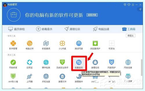 WinXP系統(tǒng)tencentdl.exe是什么進(jìn)程?