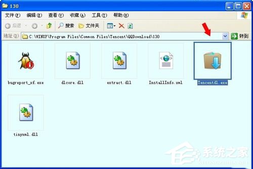 WinXP系統(tǒng)tencentdl.exe是什么進(jìn)程?