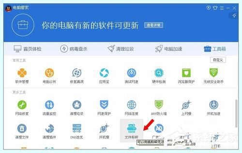 WinXP系統(tǒng)tencentdl.exe是什么進(jìn)程?