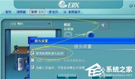 如何解決WinXP前置音頻沒聲音的問題?