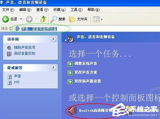 如何解決WinXP前置音頻沒聲音的問題?