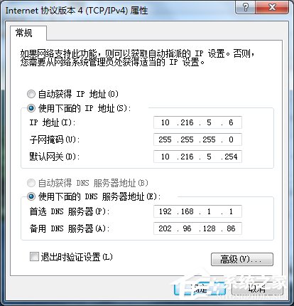 Win7網絡連接出錯代碼629怎么辦？
