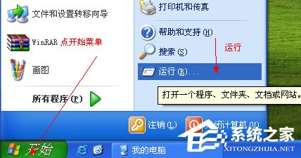 WinXP系統如何開啟Directdraw加速？