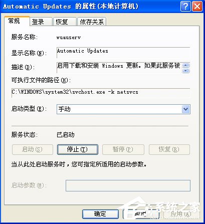 WinXP系統(tǒng)關(guān)閉ekrn.exe加快系統(tǒng)運行的方法