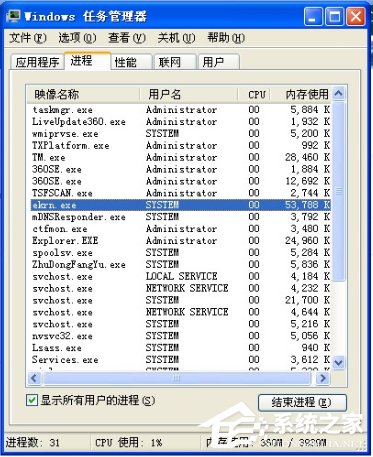 WinXP系統(tǒng)關(guān)閉ekrn.exe加快系統(tǒng)運行的方法