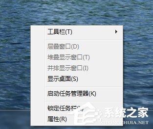 Win7快速啟動欄不見了怎么辦?