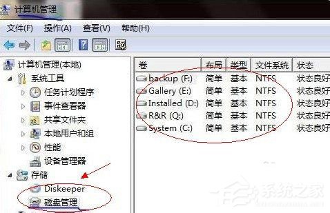 Win7怎么合并磁盤？合并磁盤的方法