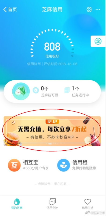 在支付寶里怎么使用免預存服務？免預存服務使用步驟一覽