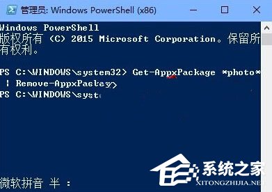 Win10打開照片應用提示“無效的注冊表值”怎么辦？