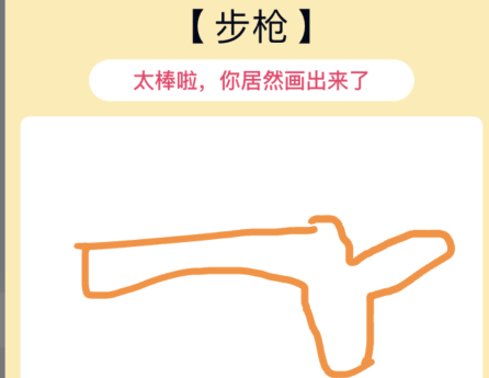 qq畫圖紅包步槍怎么畫？QQ畫圖紅包所有圖案匯總