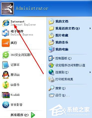 WinXP系統IE瀏覽器不見了怎么辦？