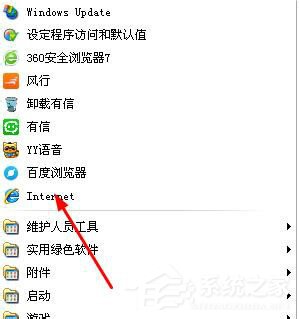 WinXP系統IE瀏覽器不見了怎么辦？