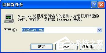 WinXP系統IE瀏覽器不見了怎么辦？