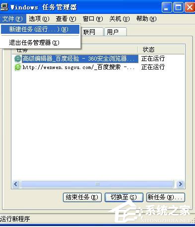 WinXP系統IE瀏覽器不見了怎么辦？