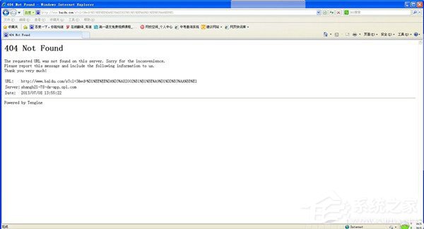 WinXP系統電腦出現404 not found是什么意思？