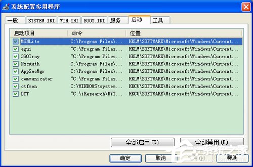 WinXP系統(tǒng)電腦啟動(dòng)慢怎么辦？