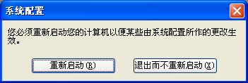 WinXP系統(tǒng)電腦啟動(dòng)慢怎么辦？