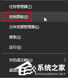 Win10默認web瀏覽器設置找不到Edge選項怎么辦?