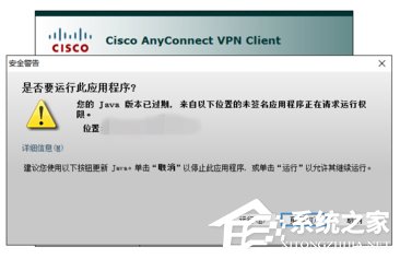 Win10如何安裝cisco anyconnect client？