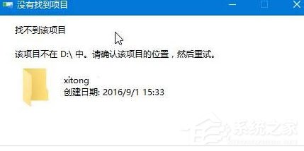 Win10如何創建一個無法刪除文件夾？