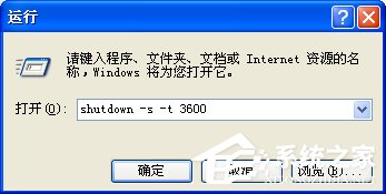 WinXP電腦常用運(yùn)行指令的使用方法匯總