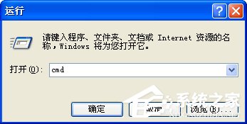 WinXP電腦常用運(yùn)行指令的使用方法匯總