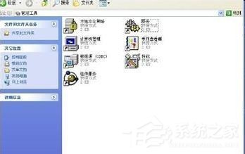 如何解決WinXP系統(tǒng)Internet信息服務(wù)找不到的問題?