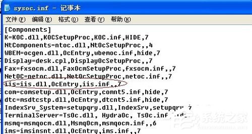 如何解決WinXP系統(tǒng)Internet信息服務(wù)找不到的問題?