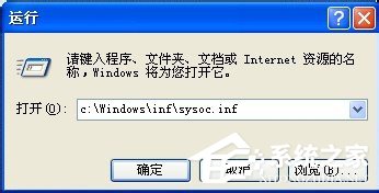 如何解決WinXP系統(tǒng)Internet信息服務(wù)找不到的問題?