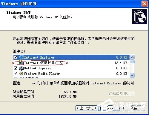 如何解決WinXP系統(tǒng)Internet信息服務(wù)找不到的問題?