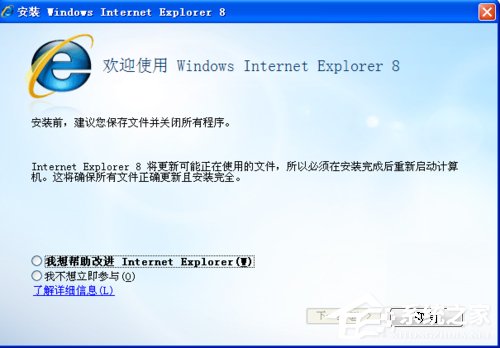 WinXP系統瀏覽器打不開如何解決?