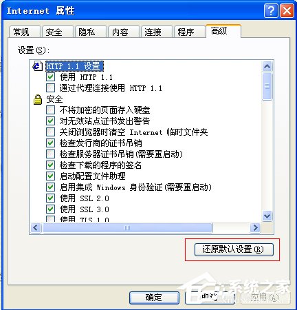 WinXP系統瀏覽器打不開如何解決?