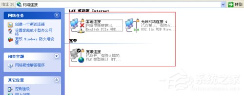 WinXP系統瀏覽器打不開如何解決?