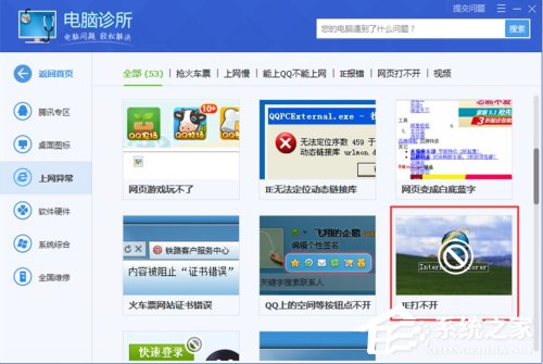 WinXP系統瀏覽器打不開如何解決?