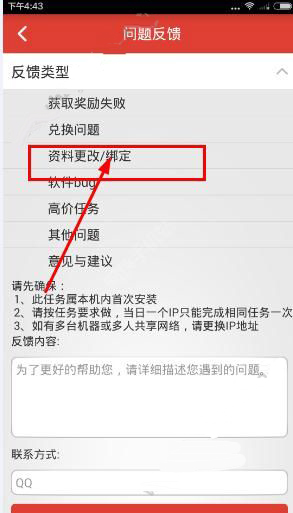 體驗(yàn)達(dá)人APP怎么更改支付寶賬號?更改支付寶賬號的步驟一覽