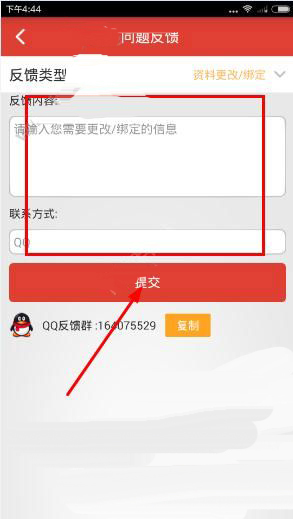 體驗(yàn)達(dá)人APP怎么更改支付寶賬號?更改支付寶賬號的步驟一覽