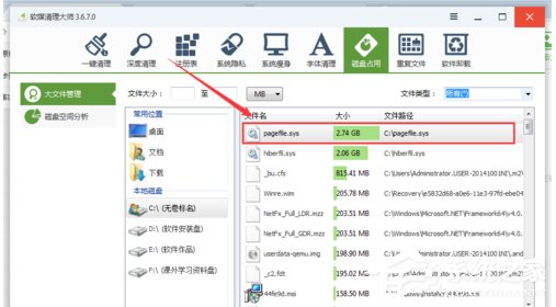 Win7系統(tǒng)pagefile.sys是什么?更改pagefile大小的方法