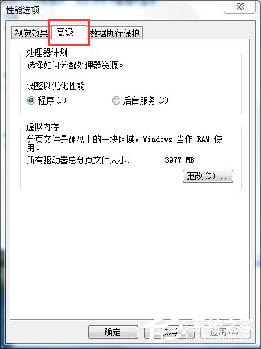 Win7系統(tǒng)pagefile.sys是什么?更改pagefile大小的方法