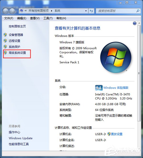 Win7系統(tǒng)pagefile.sys是什么?更改pagefile大小的方法